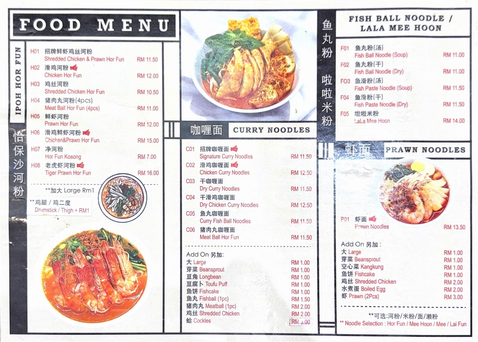 Wong Zhi Noodle House @Puchong Jaya 菜单